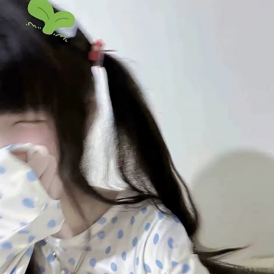 伊