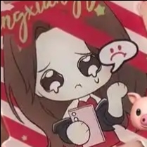 姠之不尽