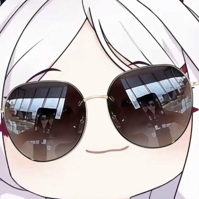 饿~