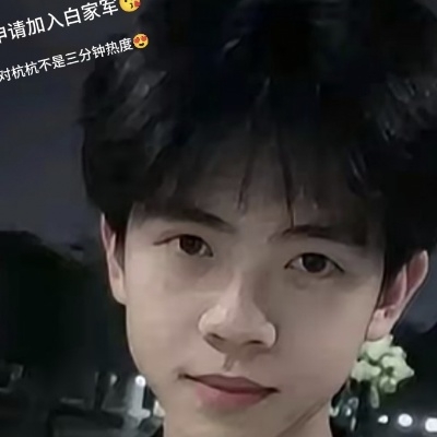 高锦杭