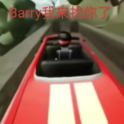 燕麦??