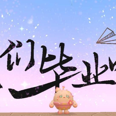 梦幻