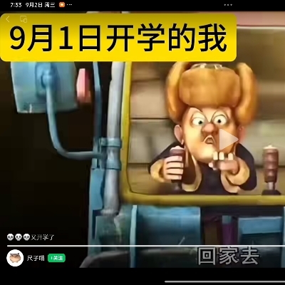 贝贝大姥爷