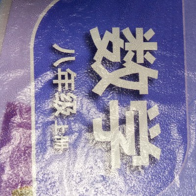 幻影战神