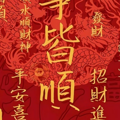 诺