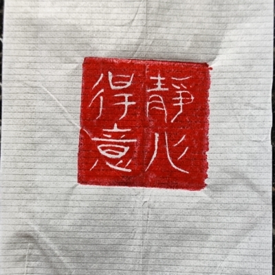 古月画时